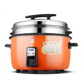 【HDXK】食堂商用电饭煲 13L/45L可选