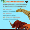 视觉之旅：地球生命的奇迹 英国学会科学图书奖获得者新作 中国科学院徐星院士作序推荐 商品缩略图1