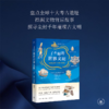 了不起的世界文明：找寻世界十大考古遗迹 商品缩略图0