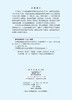 中国防城港市沿海常见鸟类图谱 何斌源等 9787030857101 商品缩略图2
