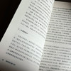 哲学导论 第二版 哲学教育丛书 潘德荣 商品缩略图11