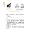 药品检验仪器操作规程及使用指南 中国药品检验检测技术系列丛书2025 中国食品药品检定研究院 组织编写 中国医药科技出版社 商品缩略图4