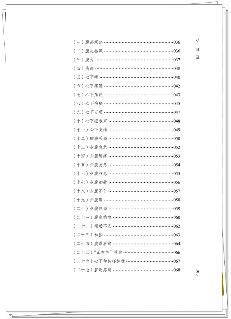 目录3.jpg