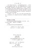 高原湖滨湿地典型挺水植物对砷磷迁移影响 刘云根等 9787030846600 商品缩略图2