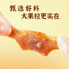 【甄选八珍 酸甜清爽】芙蓉夫人 新会陈皮八珍糕 清爽回甘 细腻醇香 120g/盒 商品缩略图2