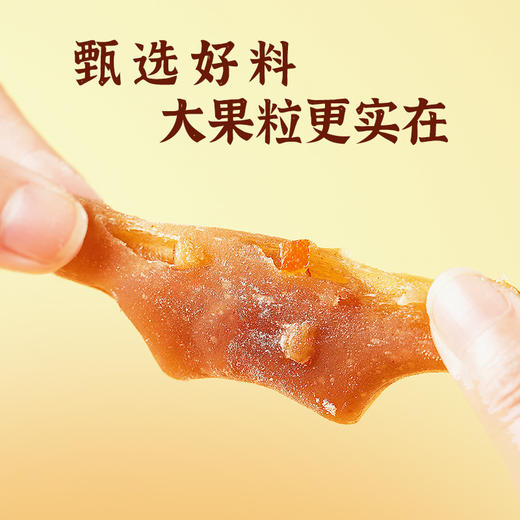 【甄选八珍 酸甜清爽】芙蓉夫人 新会陈皮八珍糕 清爽回甘 细腻醇香 120g/盒 商品图2