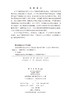 动态强度折减法及岩土工程应用 陈国庆等 9787030856678 商品缩略图2