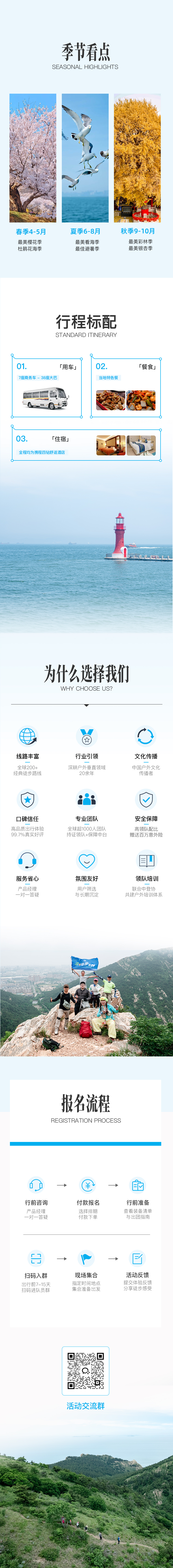 路线亮点 4