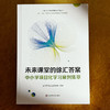 未来课堂的徐汇答案 中小学项目化学习案例集萃 上海市义务教育项目化学习丛书 商品缩略图1