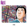 预售 【中商原版】漫画 MASTER KEATON 完全版 首刷书盒版 第9-12集完 浦沢直树 危险调查员 台版漫画书 东立出版 商品缩略图2