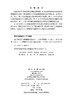 基于深度学习的情感识别技术 王科俊等 9787030850928 商品缩略图2
