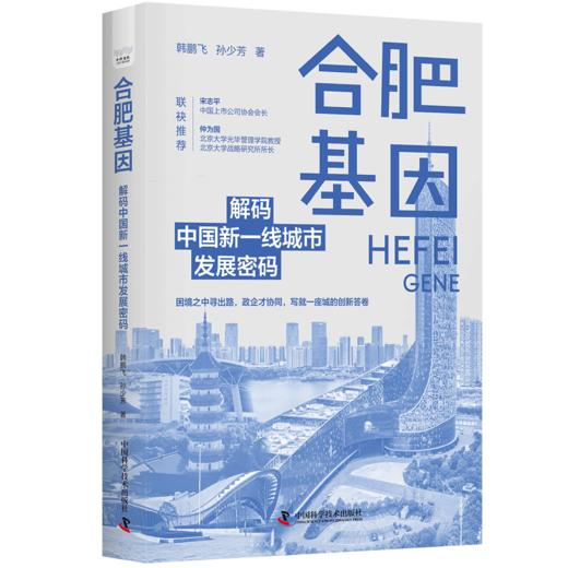 合肥基因 商品图0