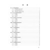 呼吸系统疾病药物治疗学 童瑾 韦娜 蒋青松 主编 临床药物治疗学系列教材 本书可供临床药学专业本科生教学使用 科学出版社 商品缩略图3