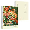 零露采采：药用植物图册  9787577231112  华中科技出版社 商品缩略图1