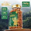 三只松鼠 金装南非碧根果仁360g 富含维生素E-fx 商品缩略图1