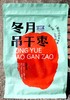 有机冬月吊干枣|产自新疆和田|树上吊干 自然成熟 商品缩略图2