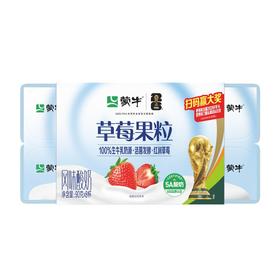 蒙牛90g*8草莓果粒酸奶