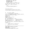 科学的旅程（便携版）2：理性崛起  雷·斯潘根贝格 戴安娜·莫泽（D.K. Moser） 著  郭奕玲 陈蓉霞 沈慧君 译 商品缩略图2