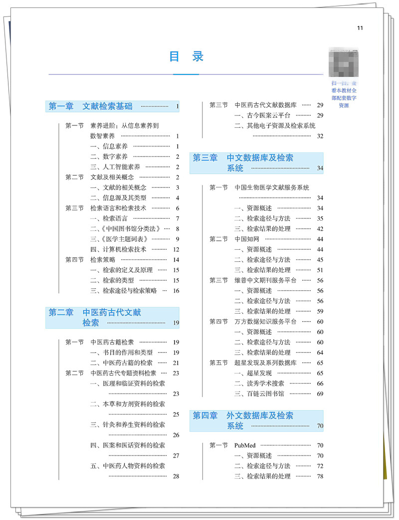 目录1.jpg