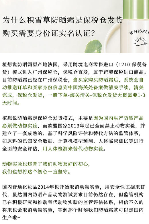上新【保税仓发货】纯物理防晒 | 植想说积雪草清透物理防晒霜 SPF50+ PA+++高倍防护 50ml [舒缓纯素] 商品图4