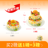 【免费升磅-买1磅送1磅，到手2磅】芒芒盛夏/果粒满满水果蛋糕，多种水果铺满顶层，每一口都是鲜活的夏天（今日特惠） 商品缩略图1