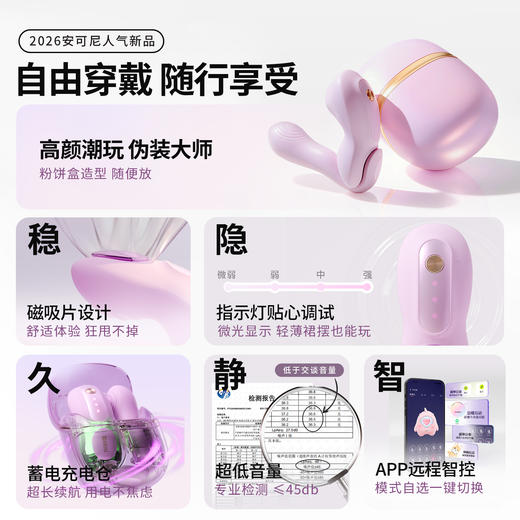 【女用器具】安可尼 知己伸缩震动吮吸 蓄电收纳【控价产品，先联系负责人备案，再申请白名单】 商品图5