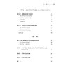 独立担保的中国叙事：制度型开放的探索与范式 陆璐 著 法律出版社 商品缩略图2