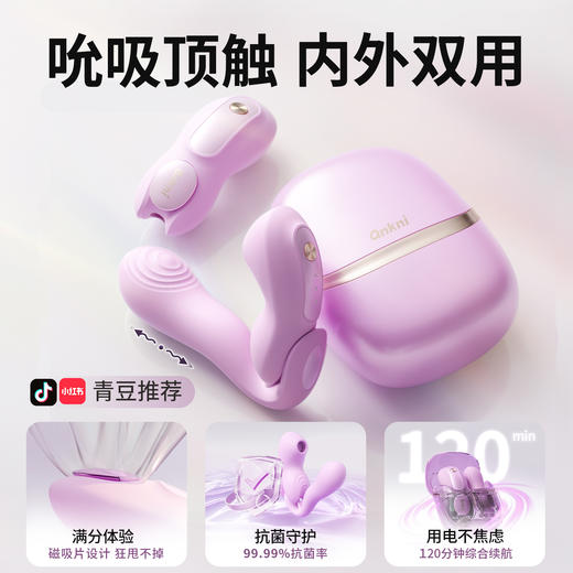 【女用器具】安可尼 知己伸缩震动吮吸 蓄电收纳【控价产品，先联系负责人备案，再申请白名单】 商品图3