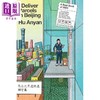 预售 【中商原版】我在北京送快递 胡安焉 I Deliver Parcels in Beijing 英文原版 Hu Anyan 2023年中国年度文学热点 商品缩略图0