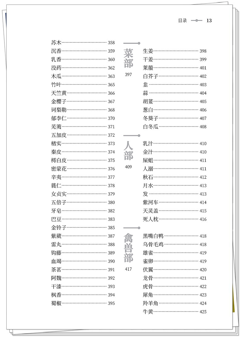 目录5.jpg