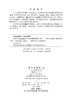 非线性Schrodinger类方程的解析解和可积性 商品缩略图2