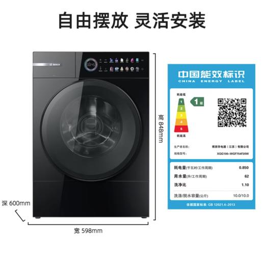 博世 洗衣机 WGF754F20W 前开式 滚筒洗衣机 10公斤 一级能效 全自动 彩屏显示 不锈钢内筒 云朵白4系系列 无烘干 双智投 变频 上排水 商品图0