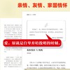 《读者金句》情感篇 读者出版社 商品缩略图4