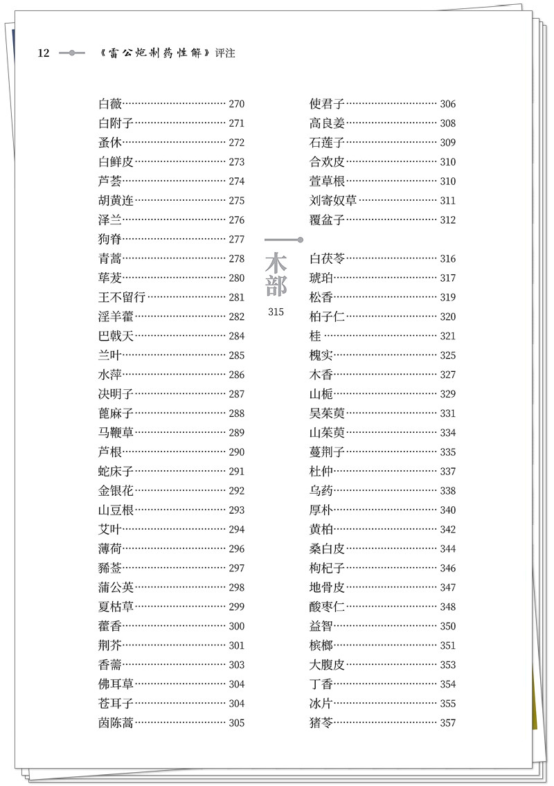 目录4.jpg