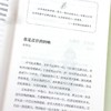 《读者金句》学习篇 读者出版社 商品缩略图1