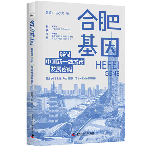 合肥基因 商品图1