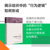 中国的单位组织：资源、权力与交换 商品缩略图2
