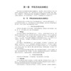 呼吸系统疾病药物治疗学 童瑾 韦娜 蒋青松 主编 临床药物治疗学系列教材 本书可供临床药学专业本科生教学使用 科学出版社 商品缩略图4