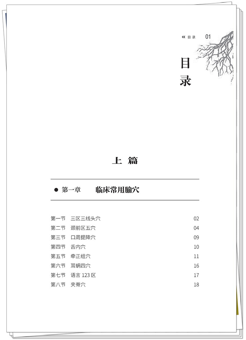 目录1.jpg