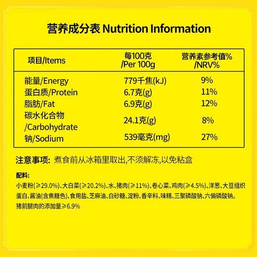 湾仔码头720g猪肉白菜水饺 商品图3