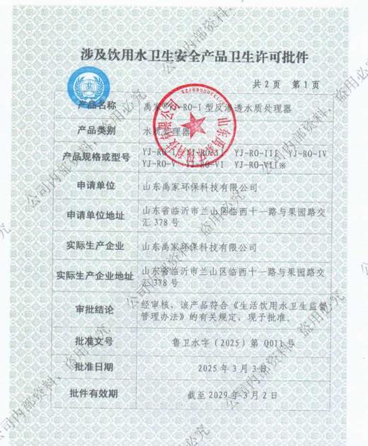 【JL】商用逆渗透纯水机 120L/H （不含安装） 商品图2