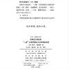 【译者签名版】《优绩主义的危机：二战以来英国向大众教育的转型》 商品缩略图3