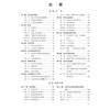 运动系统疾病 罗飞 侯天勇 陈光兴 主编 本书主要面向临床医学专业本科及长学制学员 临床医学 9787030849588 科学出版社 商品缩略图3