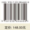 高原湖滨湿地典型挺水植物对砷磷迁移影响 刘云根等 9787030846600 商品缩略图4