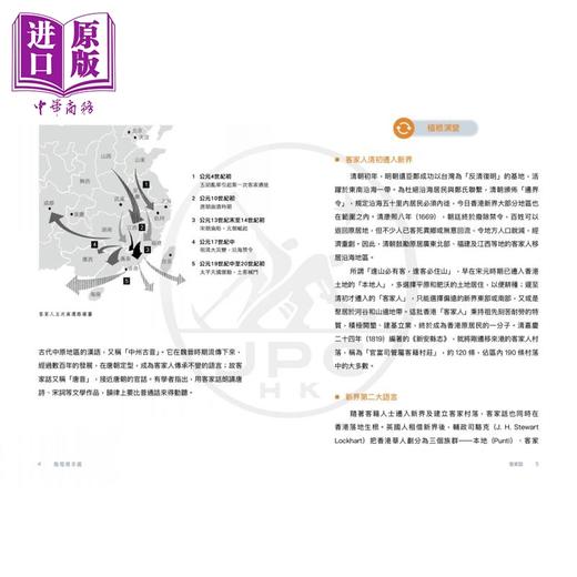 【中商原版】漫漫港非遗 港台原版  香港三联书店	黄家梁 陈志华 商品图4