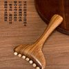 【放松肌肉 舒筋活络】Greatwood 南美紫檀7珠羊角美人推 圆润滚珠设计 贴合穴位 商品缩略图0