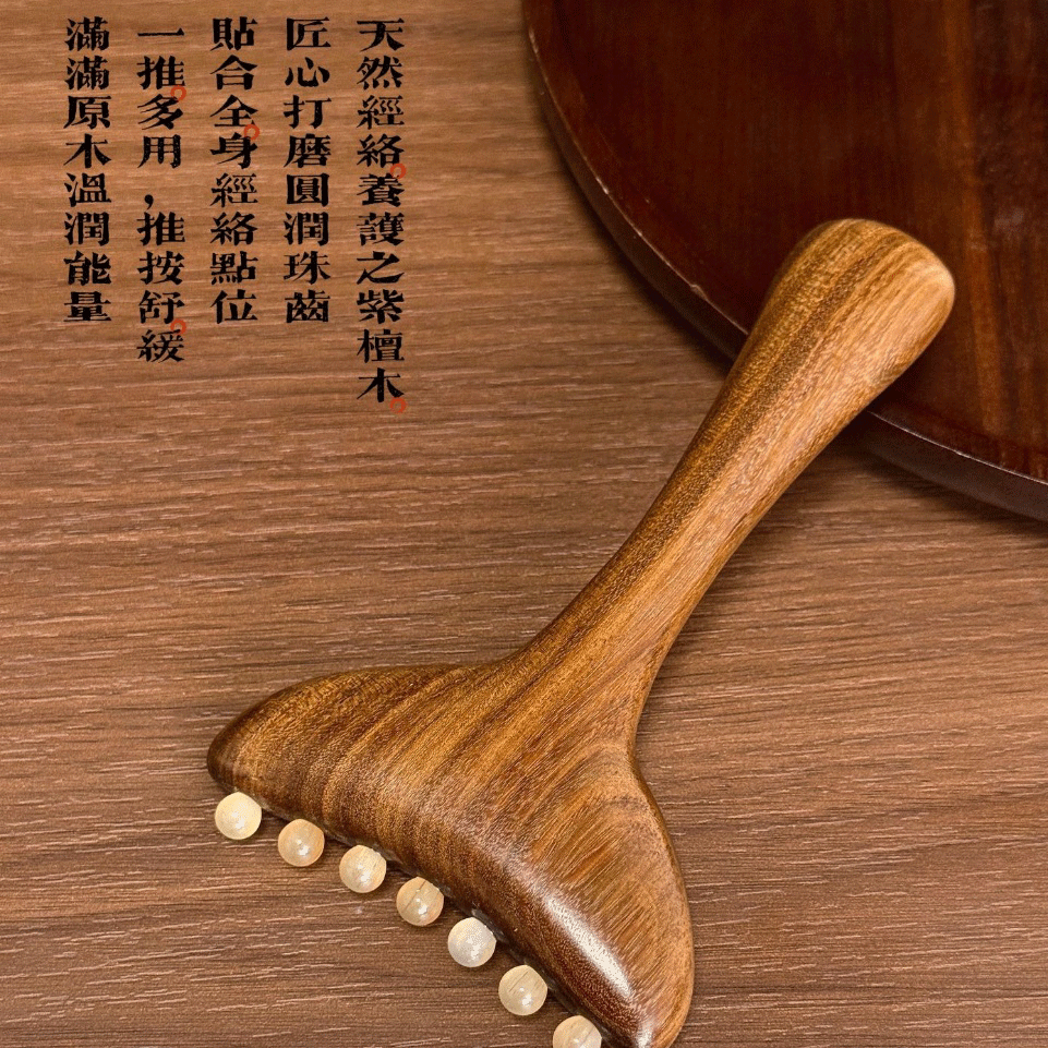 【放松肌肉 舒筋活络】Greatwood 南美紫檀7珠羊角美人推 圆润滚珠设计 贴合穴位