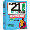 【新东方专属 小学版】跟21世纪英文报读时文学单词.基础级3册+提高级3册 商品缩略图2