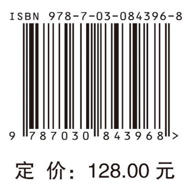 黄河水沙-生态-经济互馈关系与耦合机制 李阳等 9787030843968 商品图4