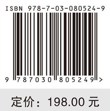 健康学 康熙雄 9787030805249 商品图4